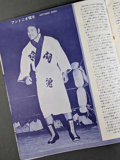 72 New Golden Series / World Fighters Authority Commemorative Issue