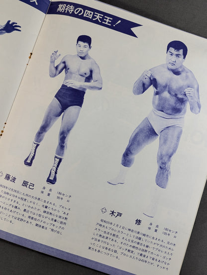 72 New Golden Series / World Fighters Authority Commemorative Issue