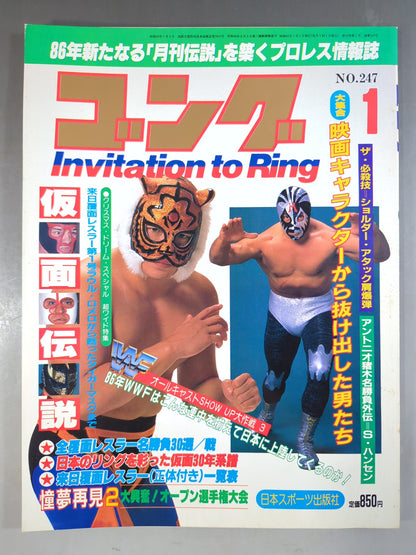 Monthly Gong Vol.19 No.1
