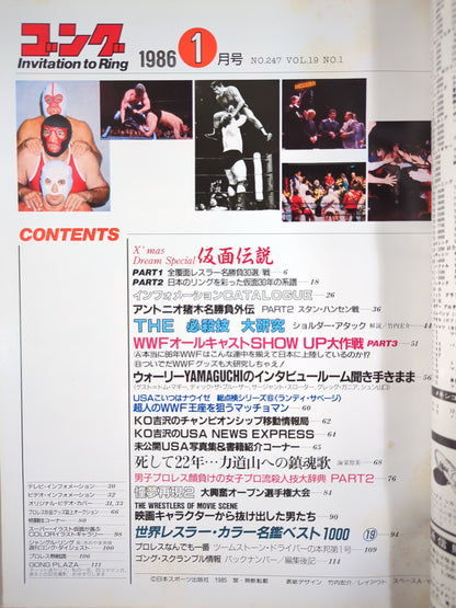 Monthly Gong Vol.19 No.1