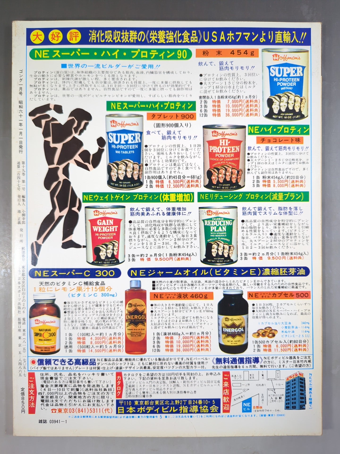Monthly Gong Vol.19 No.1