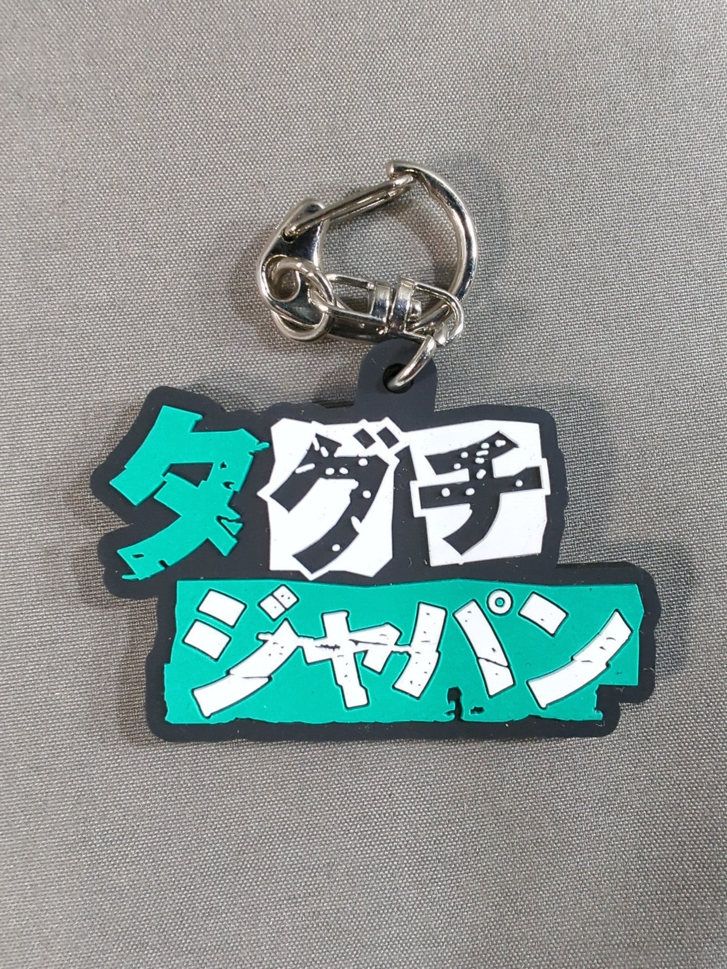 Taguchi Japan Rubber Key Chain