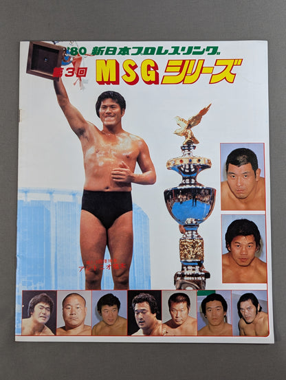 80 3rd MSG Series