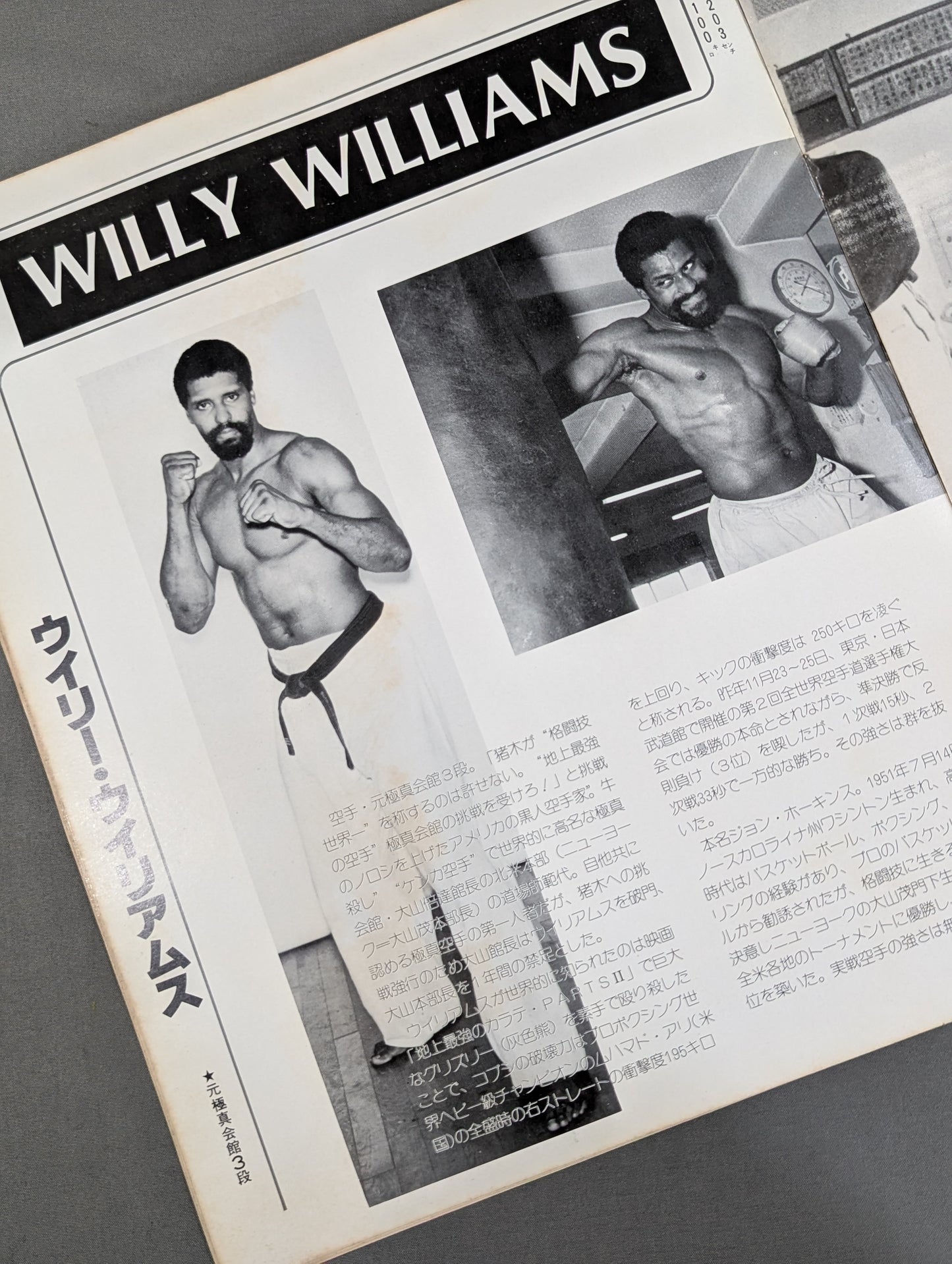 ★ Inoki vs Willie Williams ★ Martial Arts World Heavyweight Fighters Power match