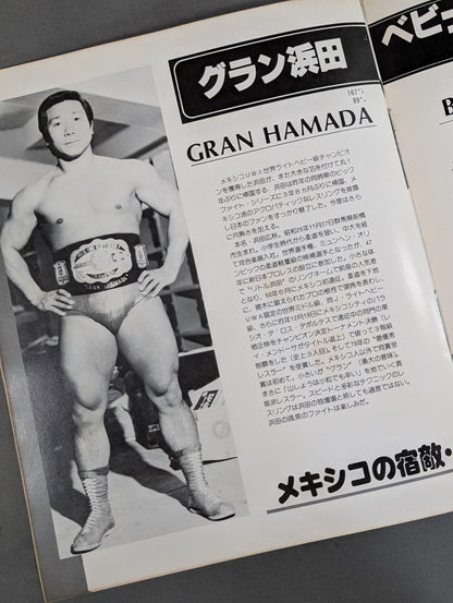 ★ Inoki vs Willie Williams ★ Martial Arts World Heavyweight Fighters Power match
