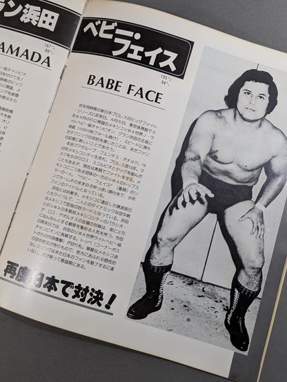 ★ Inoki vs Willie Williams ★ Martial Arts World Heavyweight Fighters Power match