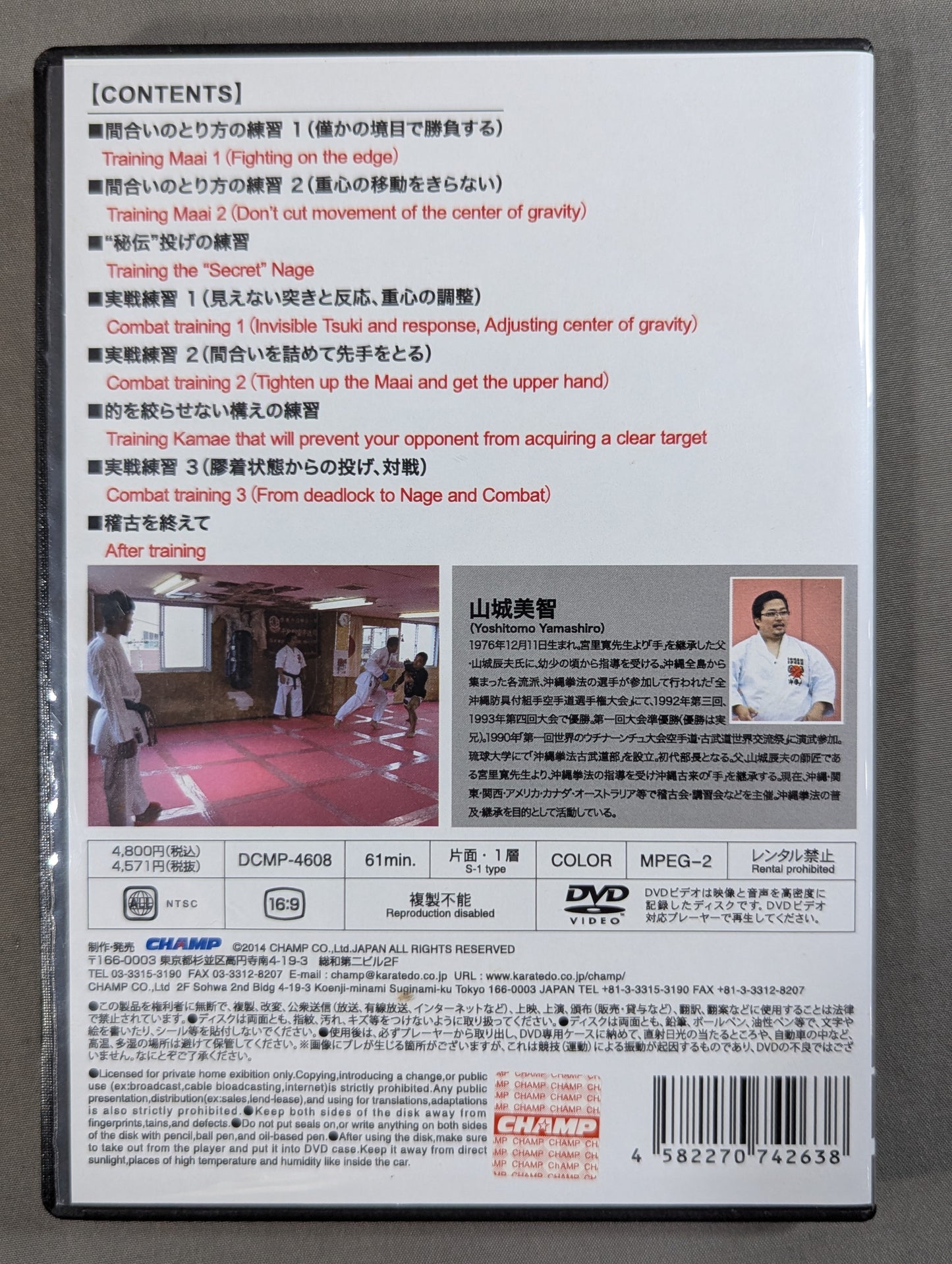 トマリ手セミナー 外伝 沖縄拳法・競技空手・総合格闘技 ★奇跡の合同稽古★