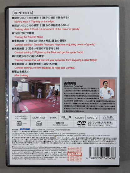トマリ手セミナー 外伝 沖縄拳法・競技空手・総合格闘技 ★奇跡の合同稽古★