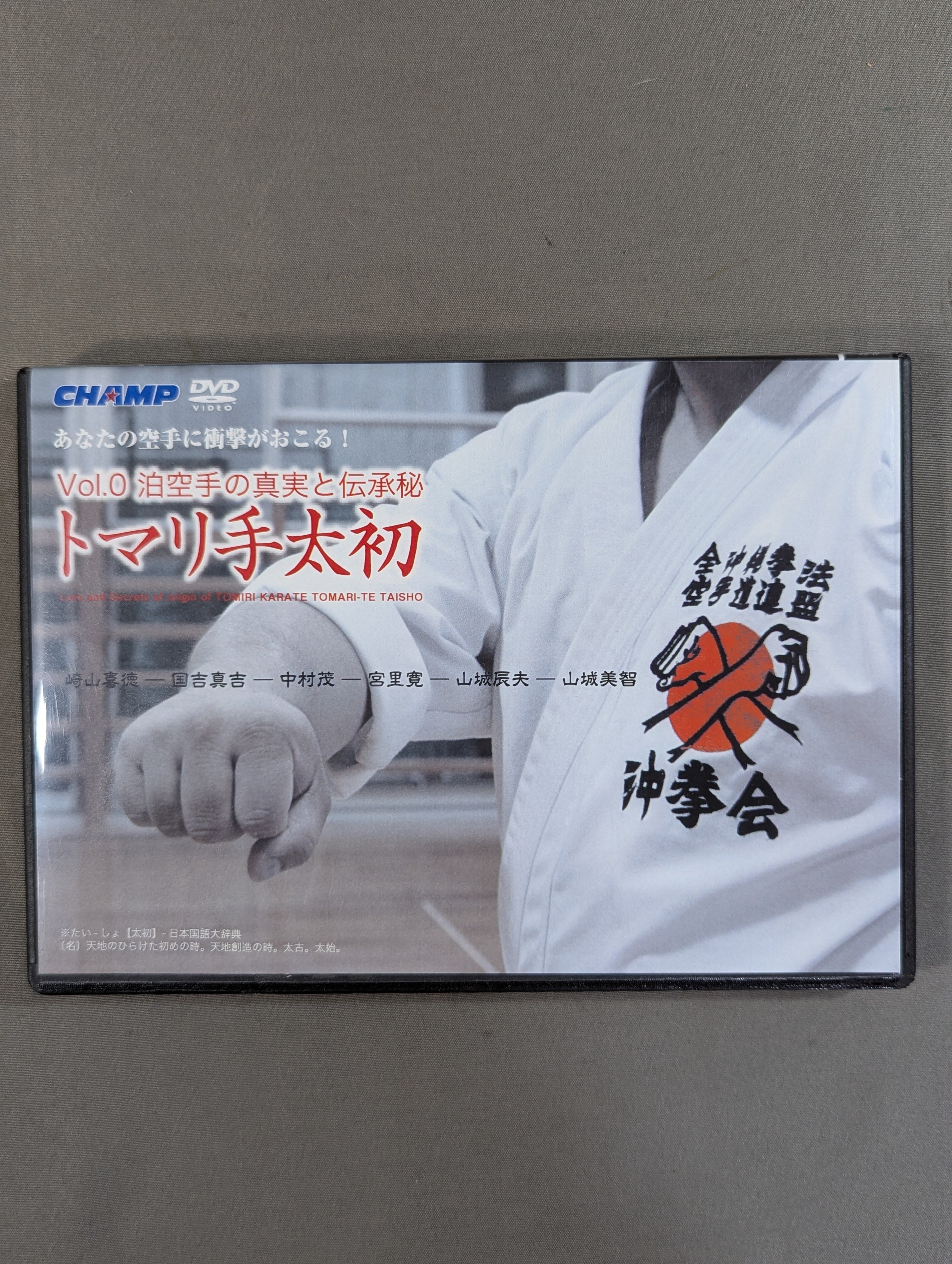 武道 – 闘道館