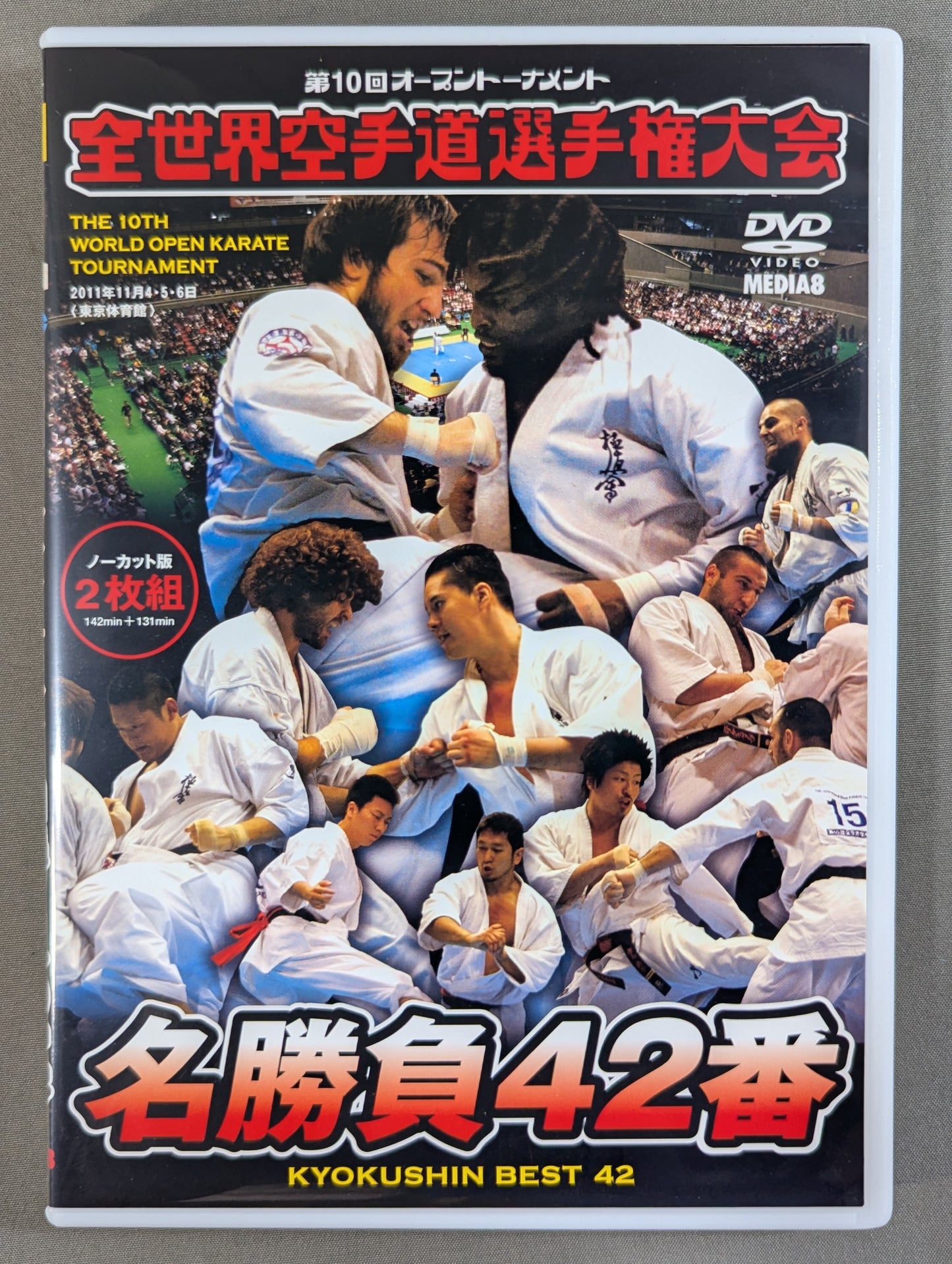 ★極真会館・極真カラテ★ 第10回オープントーナメント全世界空手道選手権大会 名勝負42番