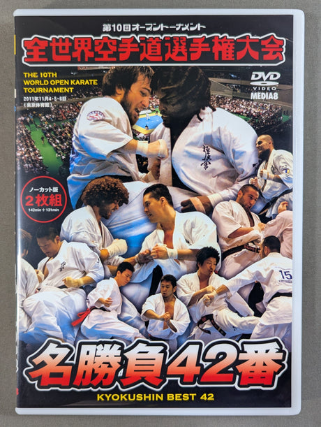 ★極真会館・極真カラテ★ 第10回オープントーナメント全世界空手道選手権大会 名勝負42番