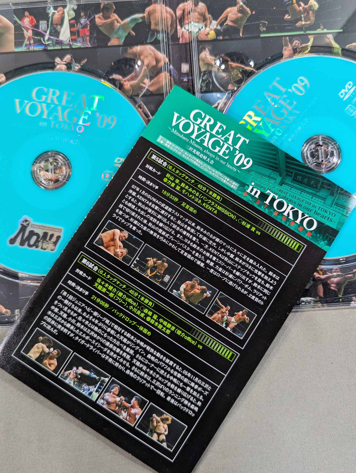 NOAH GREAT VOYAGE ’09 in TOKYO＆OSAKA ★三沢光晴追悼大会★