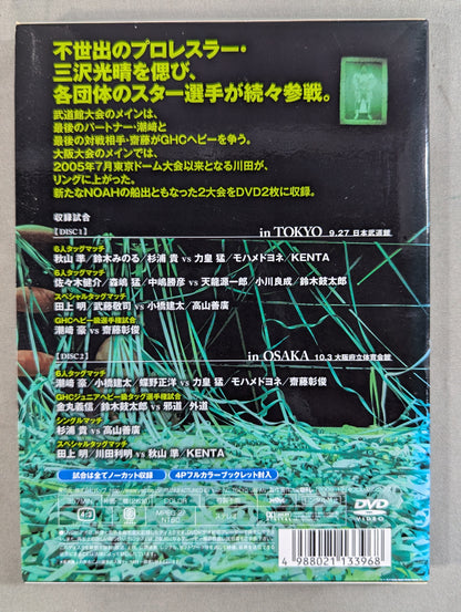 NOAH GREAT VOYAGE ’09 in TOKYO＆OSAKA ★三沢光晴追悼大会★