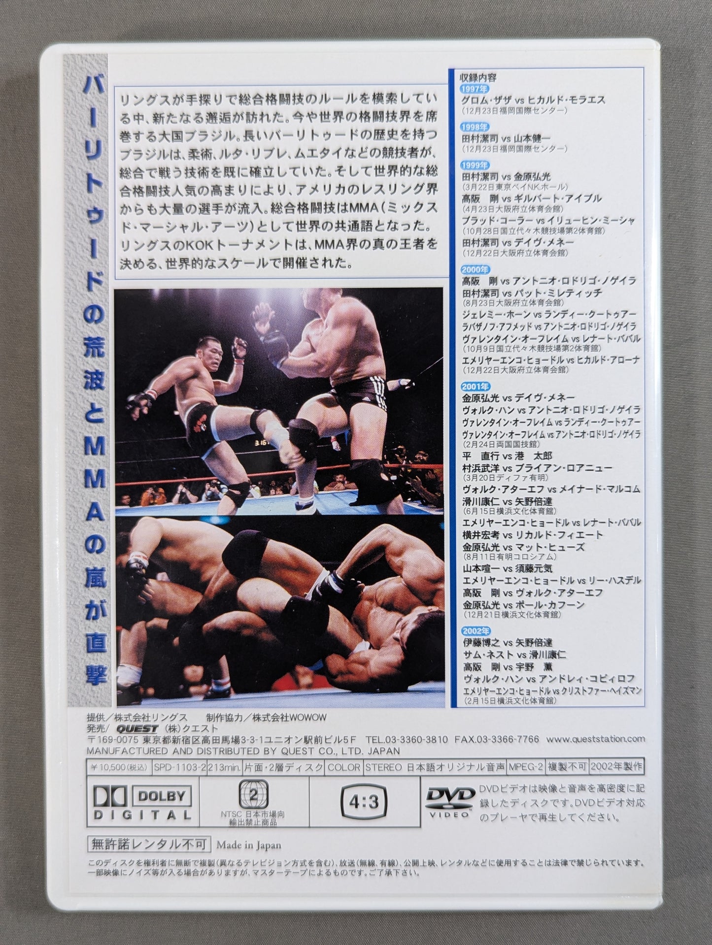 RINGS 1991-2002 ★ ★