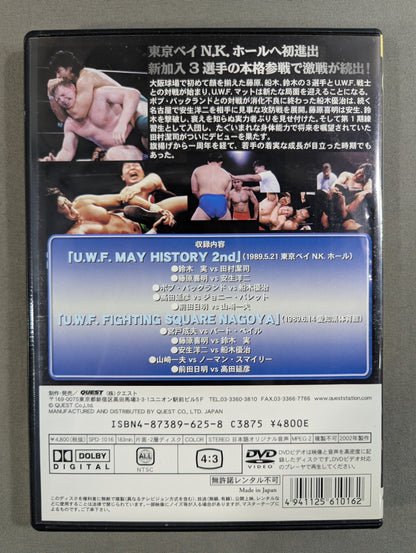 U.W.F. COMPLETE BOX stage.2