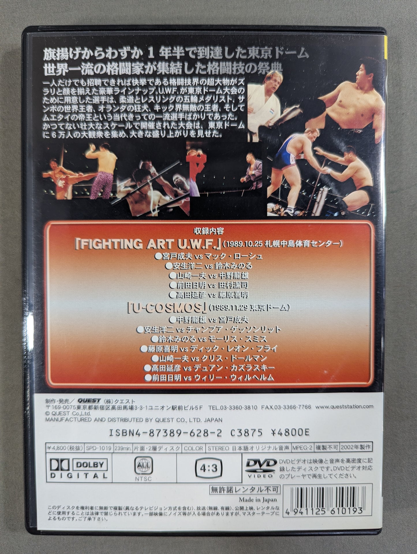 U.W.F. COMPLETE BOX stage.2