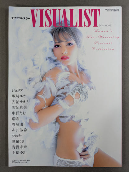 Women's pro wrestler VISUALIST Sports Album No.64