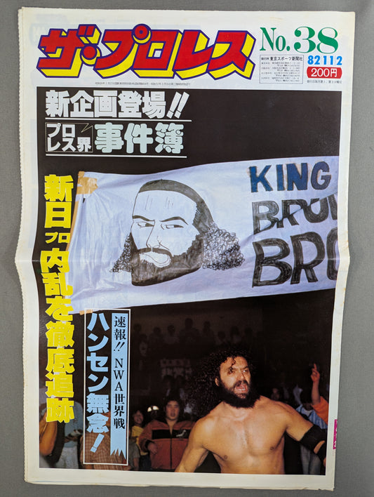 The Pro Wrestling 38