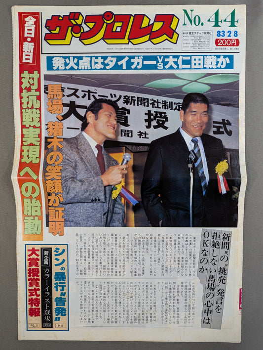 Pro Wrestling 44
