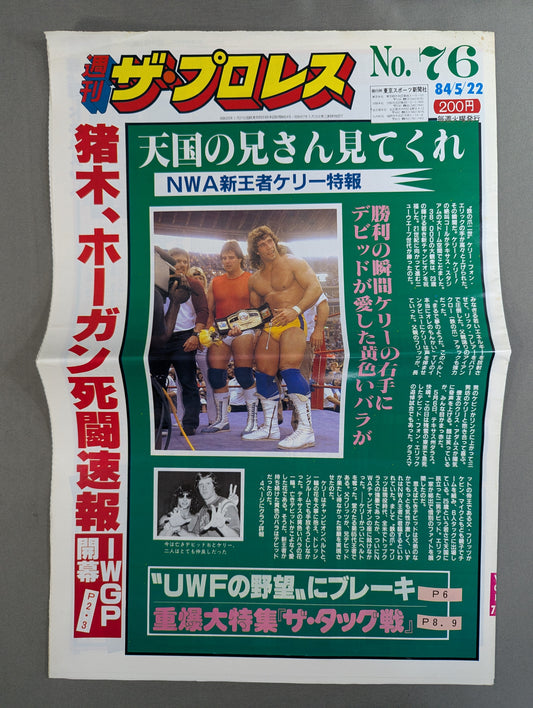 Weekly The Pro Wrestling 76