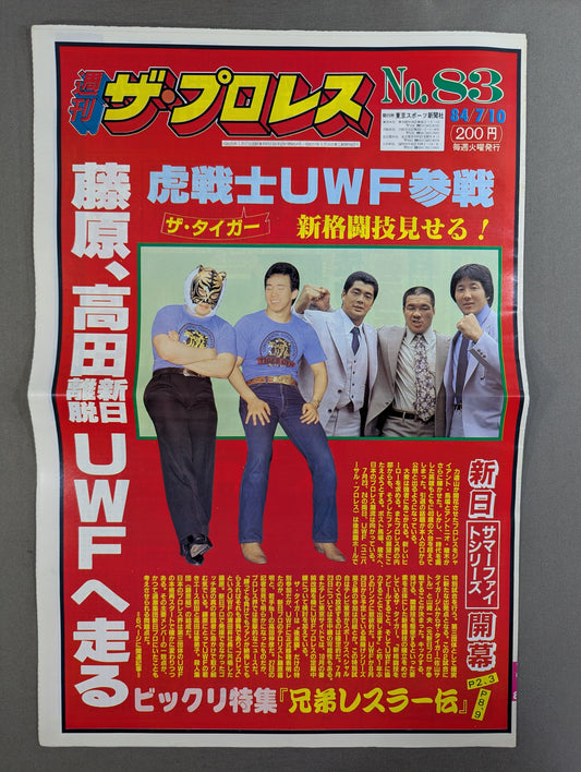 Weekly The Pro Wrestling 83