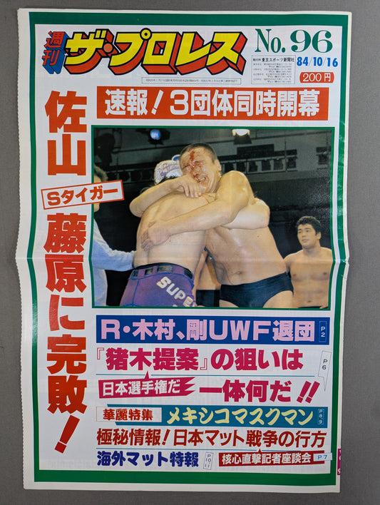 Weekly  The Pro Wrestling 96