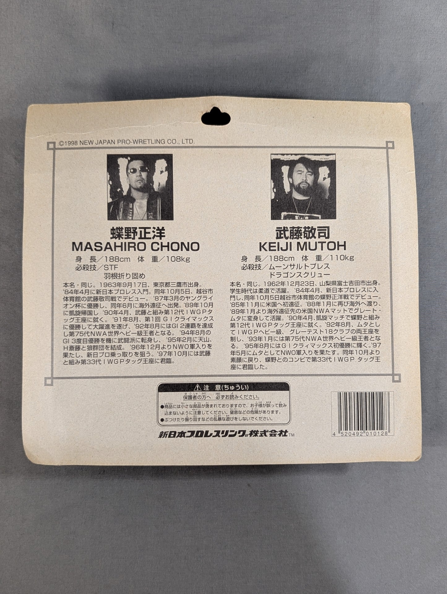 ★nWo★ Muto Keiji & Masahiro Chono 