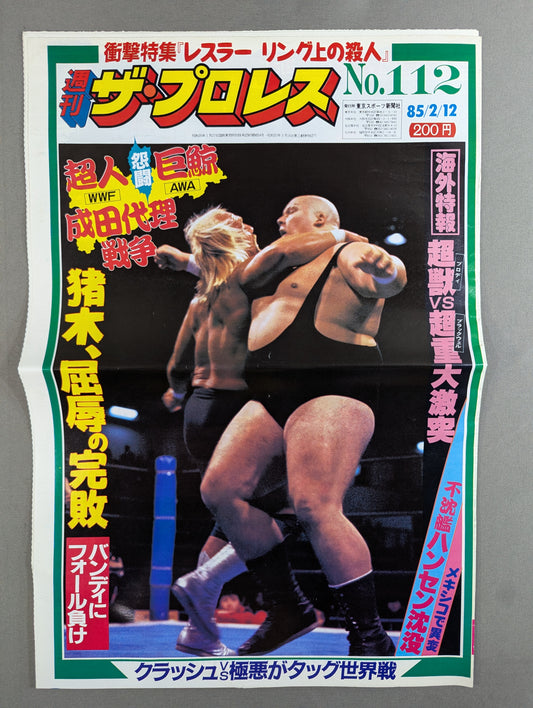 Weekly  The Pro Wrestling  112