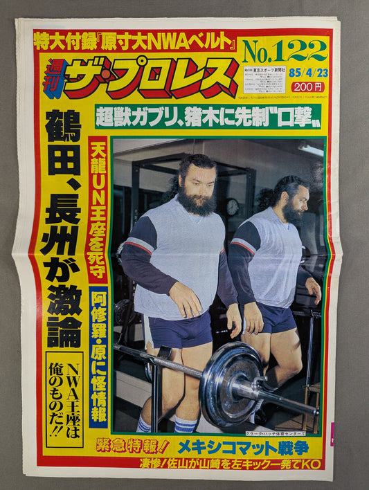 週刊ザ・プロレス122