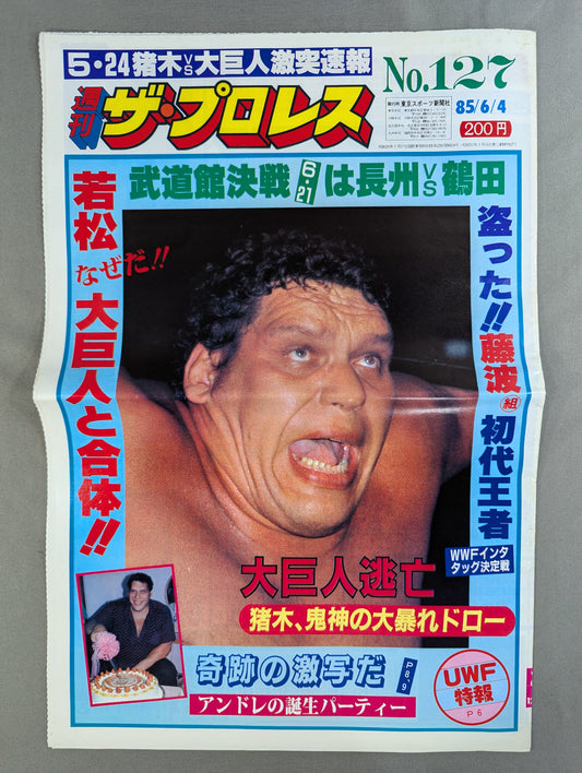 週刊ザ・プロレス127