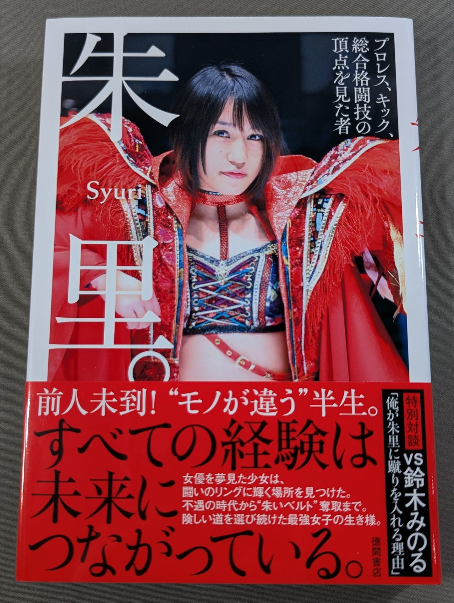 【Hand signed autograph】Zhu Li . Those who have seen the pinnacle of Pro Wrestling , kicking and mixed martial arts