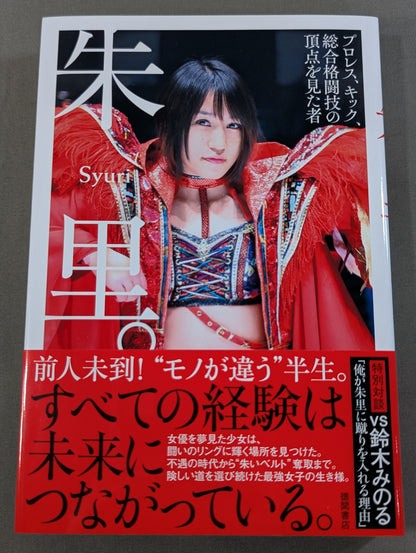 【Hand signed autograph】Zhu Li . Those who have seen the pinnacle of Pro Wrestling , kicking and mixed martial arts