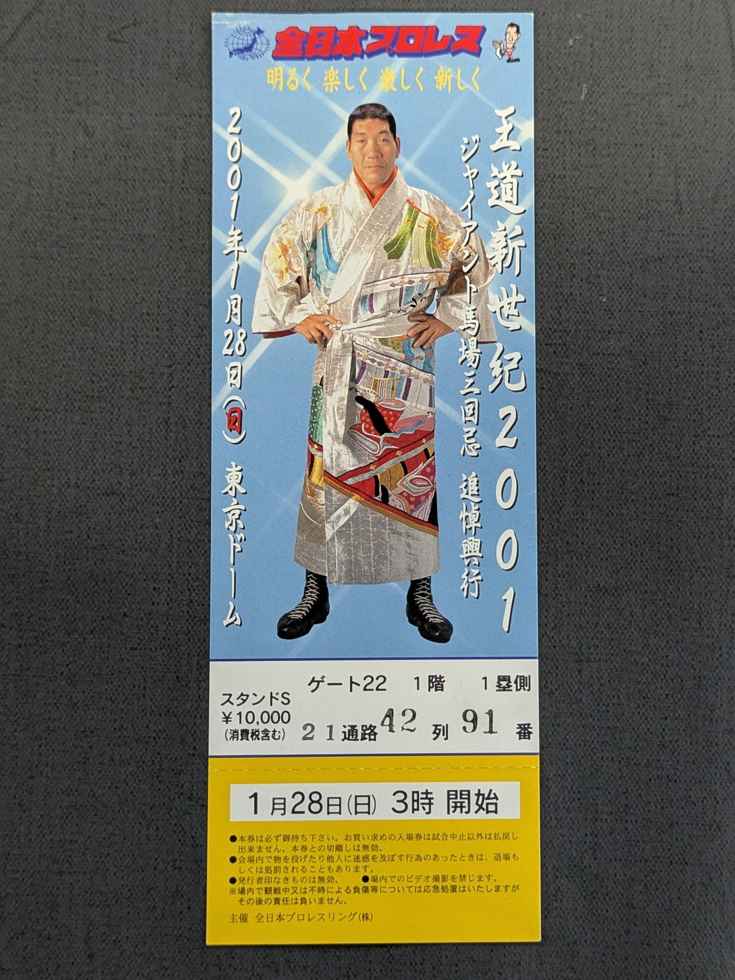 [Full Ticket] Royal New Century 2001 Giant Baba Third Anniversary Memorial Event