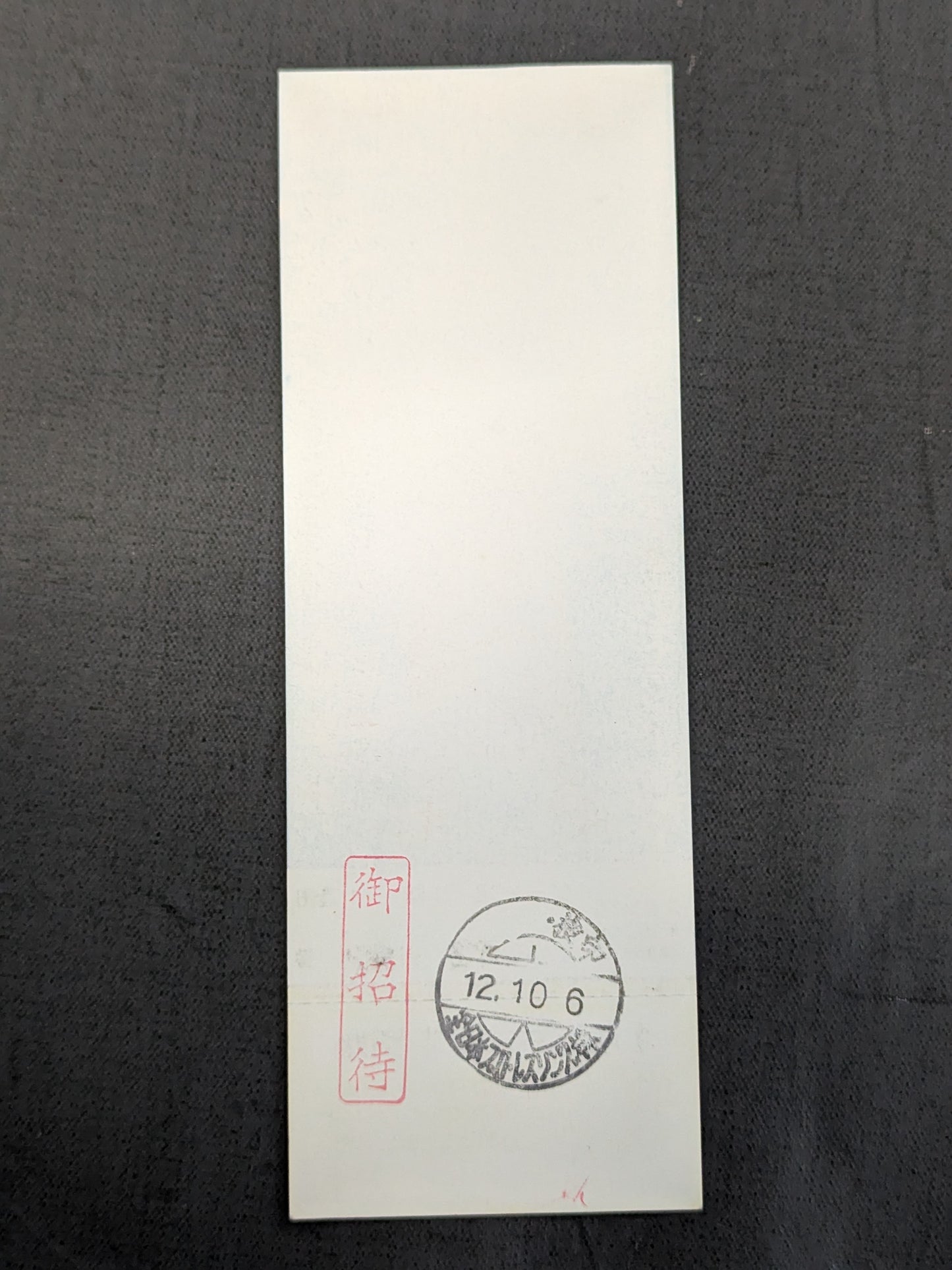 [Full Ticket] Royal New Century 2001 Giant Baba Third Anniversary Memorial Event
