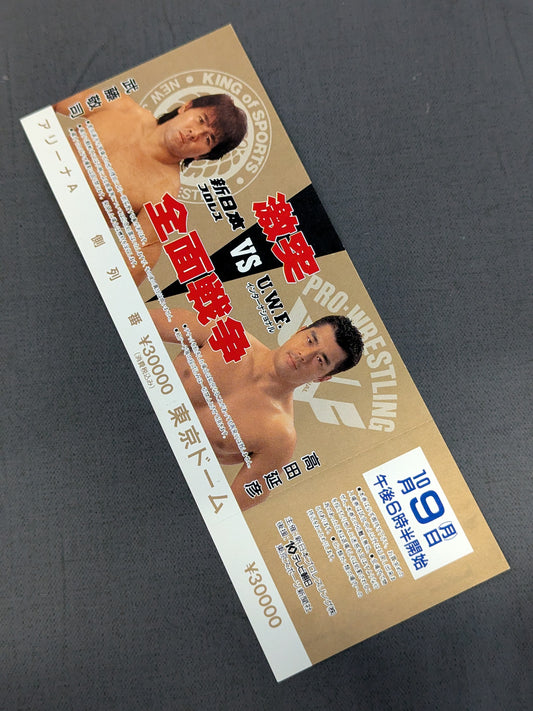 【全券】★激突 全面戦争★ 新日本プロレスvsUWFインターナショナル
