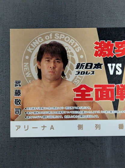 ★ Clash All-Out ★ War New Japan Pro Wrestling vs UWF International