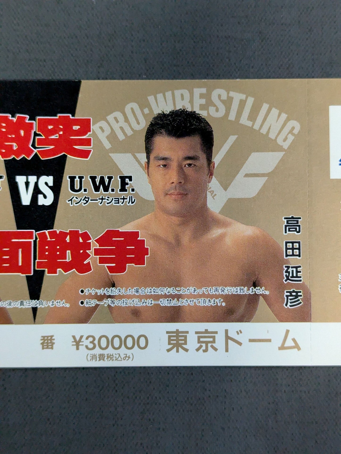 ★ Clash All-Out ★ War New Japan Pro Wrestling vs UWF International