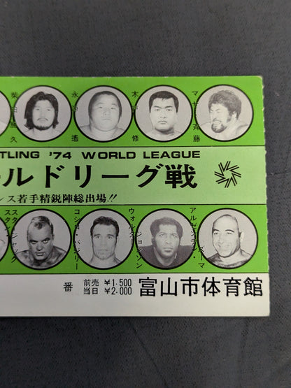 74第1回ワールドリーグ戦