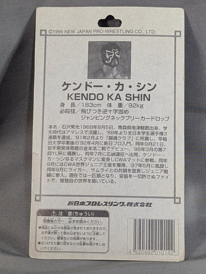 ケンドー・カシン