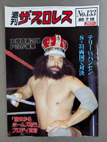 週刊ザ・プロレス133