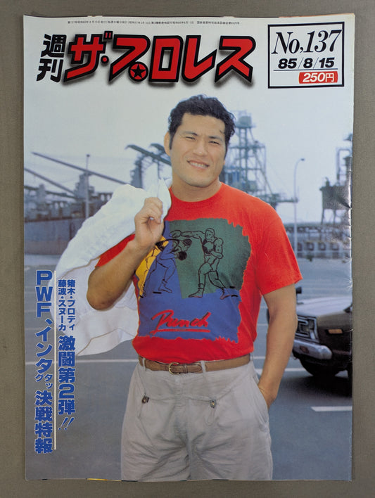 Weekly  The Pro Wrestling  137