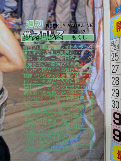 週刊ザ・プロレス137