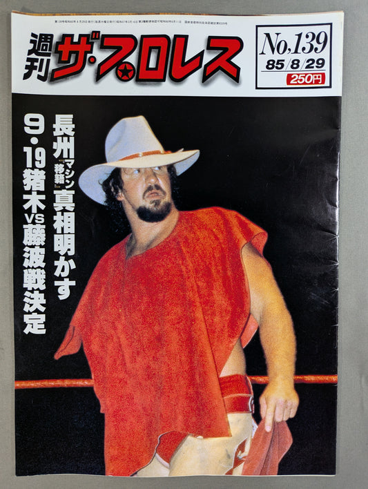 Weekly  The Pro Wrestling  139