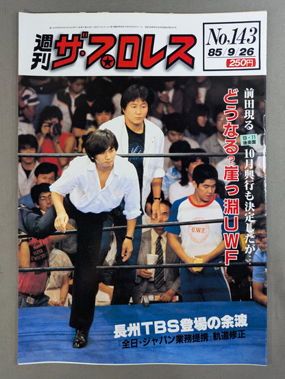 週刊ザ・プロレス143