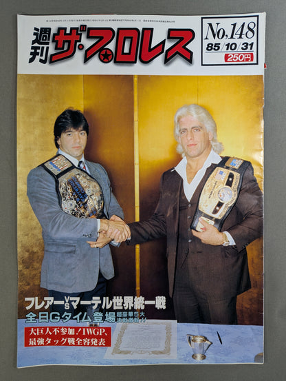 週刊ザ・プロレス148