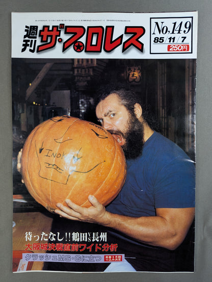 週刊ザ・プロレス149