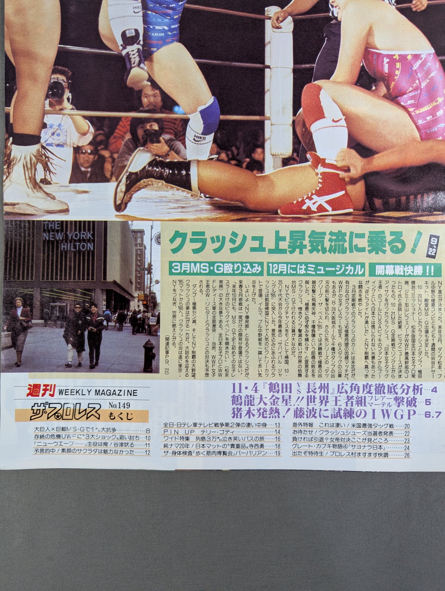 週刊ザ・プロレス149