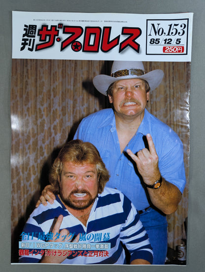 週刊ザ・プロレス153