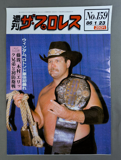 週刊ザ・プロレス159