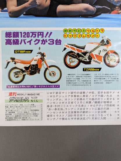 週刊ザ・プロレス159
